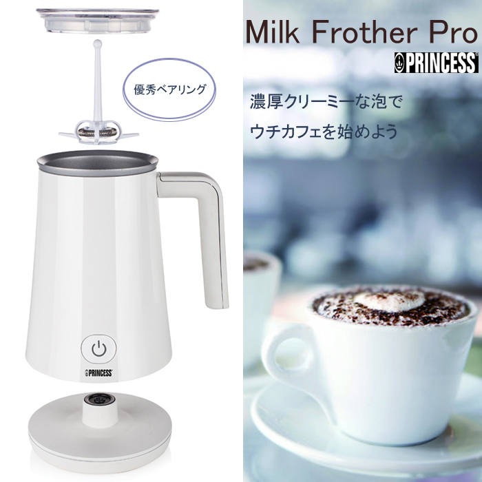 Milk Frother Pro/ミルクフローサープロ