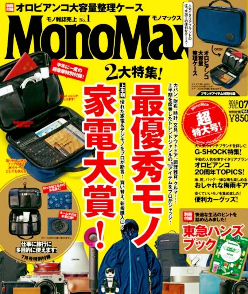 MonoMax/テーブルグリルピュア/家電大賞/最優秀賞/PRINCESS/tablegrillpure